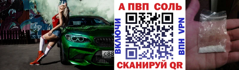 A-PVP кристаллы  Апатиты 