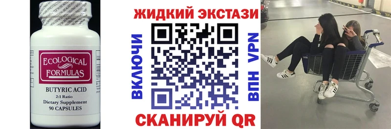 купить наркоту гидра ТОР Бутират оксибутират Апатиты
