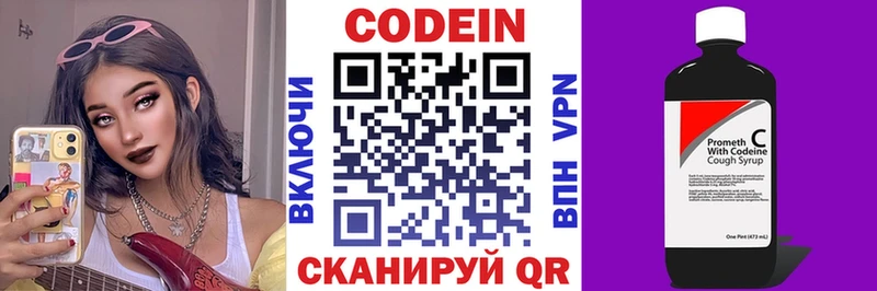 Codein напиток Lean (лин)  Апатиты 