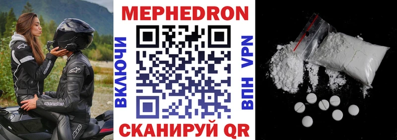 МЕФ мяу мяу  Апатиты 